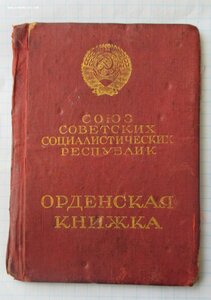 Комплект с Суворовым-3 на документе