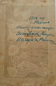 Прошу помощи в атрибутировании нижних чинов РИА