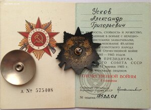 Комплект РАЗВЕДЧИКА 373-й и 88-й Стрелковых дивизий