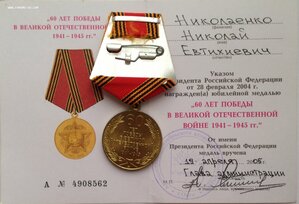 Комплект майора участника битвы за Москву!