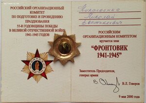 Комплект майора участника битвы за Москву!