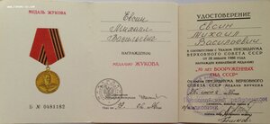 ОВ 2 ст.  № 6166*** с ОК + ещё !