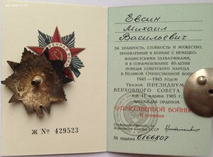 ОВ 2 ст.  № 6166*** с ОК + ещё !