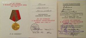 ОВ 2 ст.  № 6166*** с ОК + ещё !