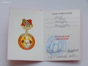 Орден Почета РФ. №0936