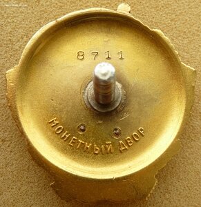 Ленин на подводника .