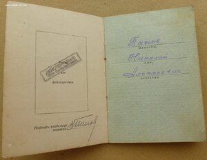 Ленин на подводника .