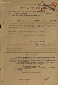 Ленин на подводника .