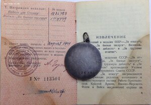 Отвага Телеграфистки 146-й Отд.кабельно-шестовой роты 47-й А