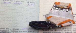 Знак Почета № 75*** с ОК Конверсионный!? Rare!