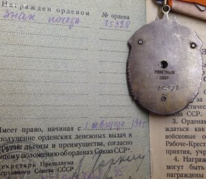 Знак Почета № 75*** с ОК Конверсионный!? Rare!