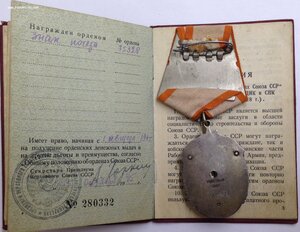 Знак Почета № 75*** с ОК Конверсионный!? Rare!