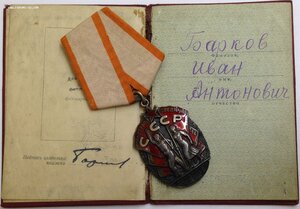 Знак Почета № 75*** с ОК Конверсионный!? Rare!