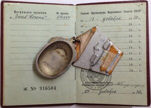 Тр.Слава 3 ст.№76*** и ЗП № 640*** с ОК на Касьянова !