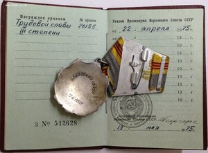 Тр.Слава 3 ст.№76*** и ЗП № 640*** с ОК на Касьянова !