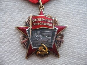 Октябрьская Революция с документом.