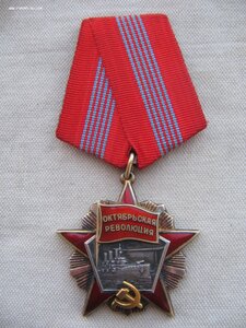 Октябрьская Революция с документом.