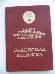 Октябрьская Революция с документом.