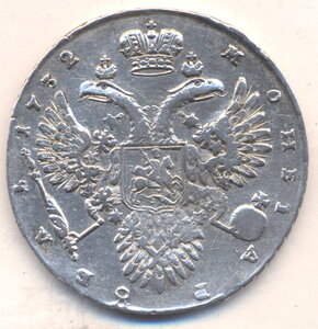 1 рубль 1732 г.