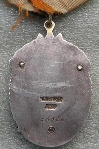 Знак Почета № 75*** с ОК Конверсионный!? Rare!
