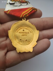 Орден Ленина №241775.ЛЮКС!!!