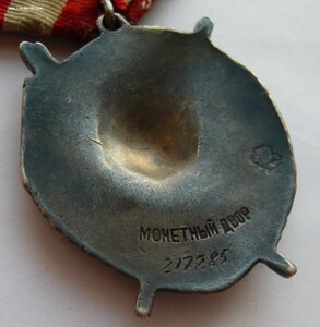 БКЗ(19395), БКЗ(217285), ОВ1(68552), КЗ(141160) на лётчика