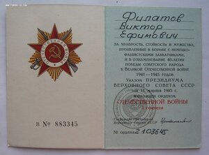 БКЗ(19395), БКЗ(217285), ОВ1(68552), КЗ(141160) на лётчика