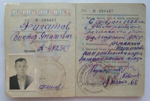 БКЗ(19395), БКЗ(217285), ОВ1(68552), КЗ(141160) на лётчика