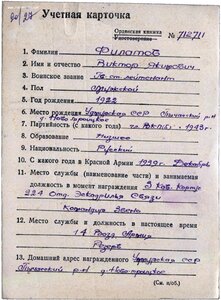 БКЗ(19395), БКЗ(217285), ОВ1(68552), КЗ(141160) на лётчика