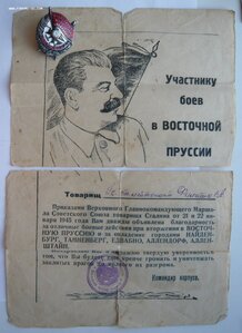 БКЗ(19395), БКЗ(217285), ОВ1(68552), КЗ(141160) на лётчика