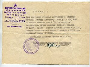 БКЗ(19395), БКЗ(217285), ОВ1(68552), КЗ(141160) на лётчика
