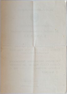 Кавказ 1947г. военкомат Амбролаури Грузинская ССР