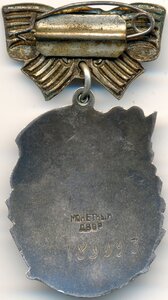 Матслава 3ст. № 189тыс с доком 1949г. ПВС ГССР Эгнаташвили