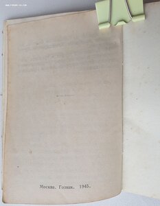 Матслава 3ст. № 189тыс с доком 1949г. ПВС ГССР Эгнаташвили