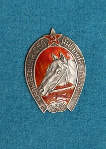 Ипподром, серебро, 1920-30-е гг, 2 знака, RRR