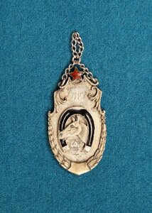 Ипподром, серебро, 1920-30-е гг, 2 знака, RRR