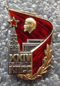 XXIV ,XXV съезды КПСС,ММД