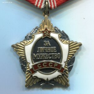 "За личное мужество СССР" с документом на кинолога за Спитак