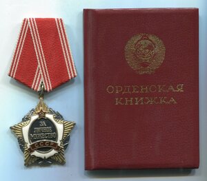 "За личное мужество СССР" с документом на кинолога за Спитак