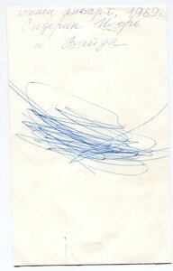 "За личное мужество СССР" с документом на кинолога за Спитак