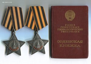 Слава 2ст.(5983) и Слава 3ст.(50915) с документом на башкира
