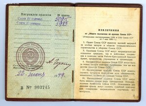 Слава 2ст.(5983) и Слава 3ст.(50915) с документом на башкира