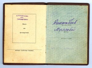 Слава 2ст.(5983) и Слава 3ст.(50915) с документом на башкира