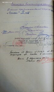 Слава 2ст.(5983) и Слава 3ст.(50915) с документом на башкира