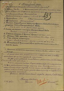 Слава 2ст.(5983) и Слава 3ст.(50915) с документом на башкира