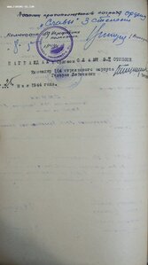Слава 2ст.(5983) и Слава 3ст.(50915) с документом на башкира