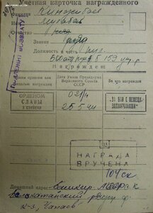 Слава 2ст.(5983) и Слава 3ст.(50915) с документом на башкира