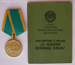 Слава 2ст.(5983) и Слава 3ст.(50915) с документом на башкира