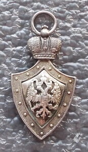 жетон Попечительства 1899г.