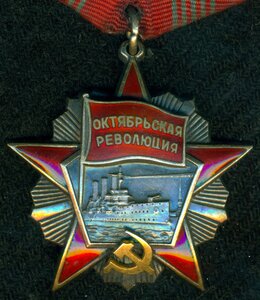 Орден "Октябрьская Революция" № 76 ***